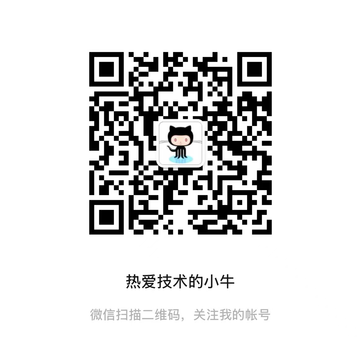 微信公众号